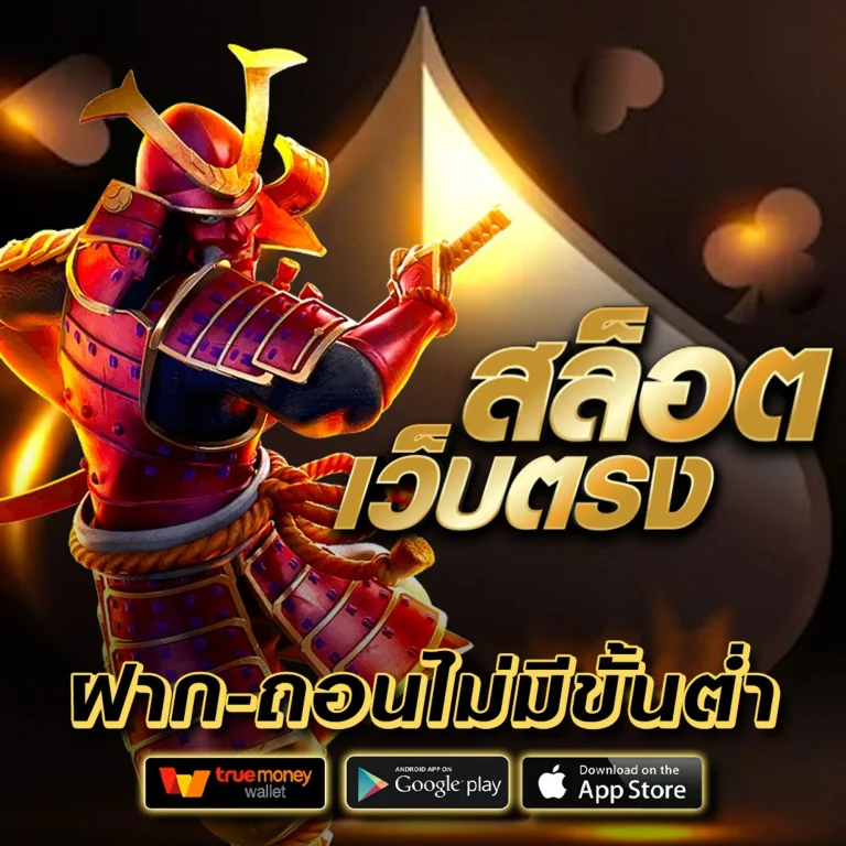 pk711 เครดิตฟรี